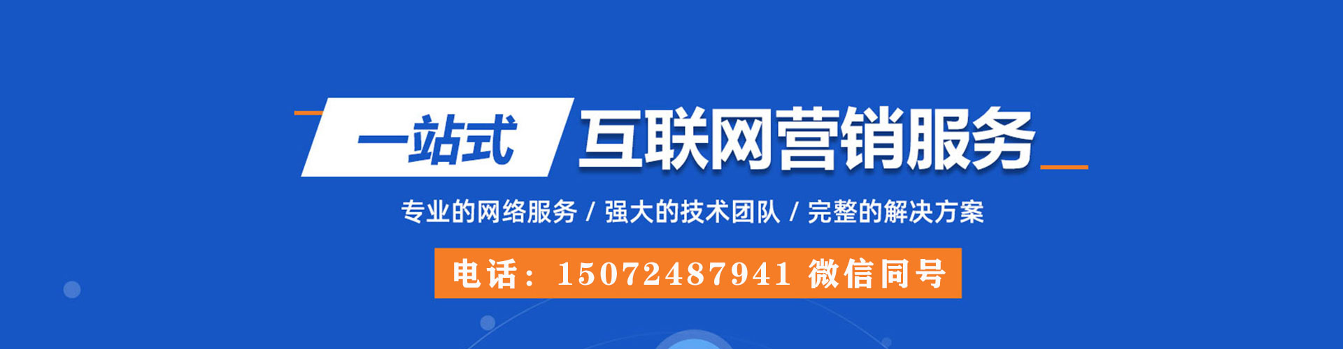 灵宝百度广告竞价